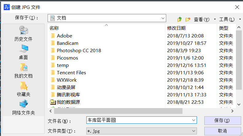 CAD軟件里怎么快速截圖？
