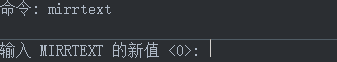 CAD鏡像操作后文字是倒的怎么辦？