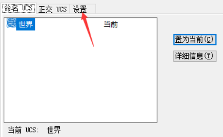 CAD中坐標(biāo)系跟圖形一起移動怎么辦？