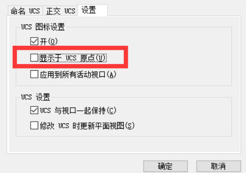 CAD中坐標(biāo)系跟圖形一起移動怎么辦？