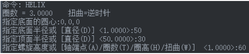 HELIX命令在CAD中怎么用？