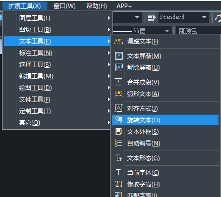 CAD如何倒翻文字？
