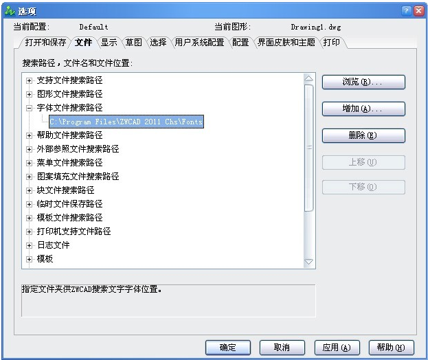 用其他CAD軟件畫(huà)的圖紙用中望CAD打開(kāi)出現(xiàn)亂碼怎么辦？