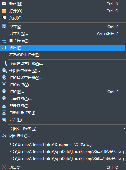 CAD文件如何轉(zhuǎn)換格式？