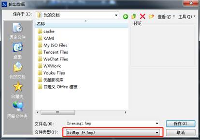 CAD文件如何轉(zhuǎn)換格式？