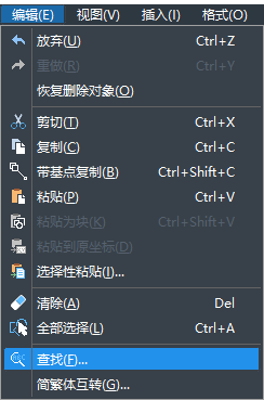 在CAD中可以換掉一些文字嗎？