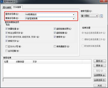在CAD中可以換掉一些文字嗎？