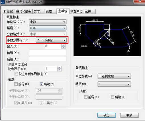 如何把CAD中的逗號(hào)改小數(shù)點(diǎn)？