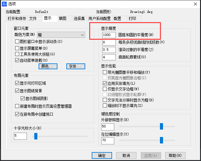 CAD設(shè)置把圓繪制的圓滑？