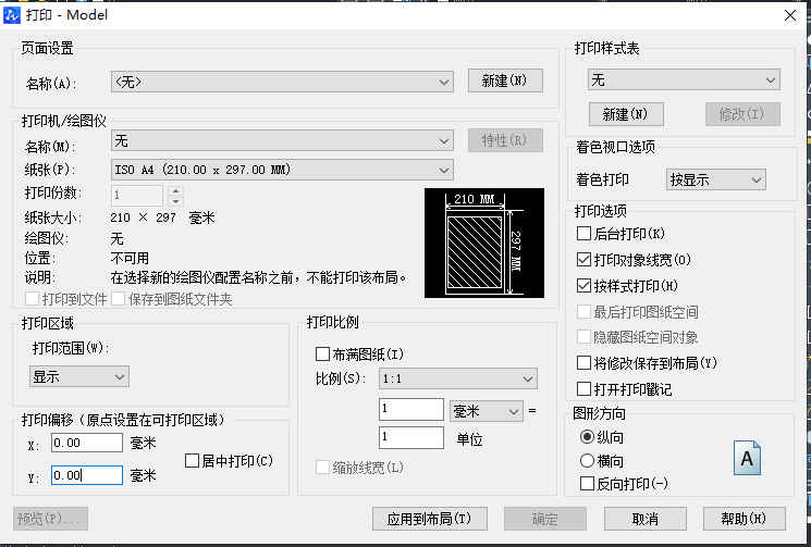 如何設(shè)置CAD打印不留邊？