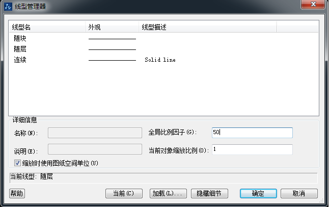 CAD如何調(diào)整線(xiàn)型的密度？