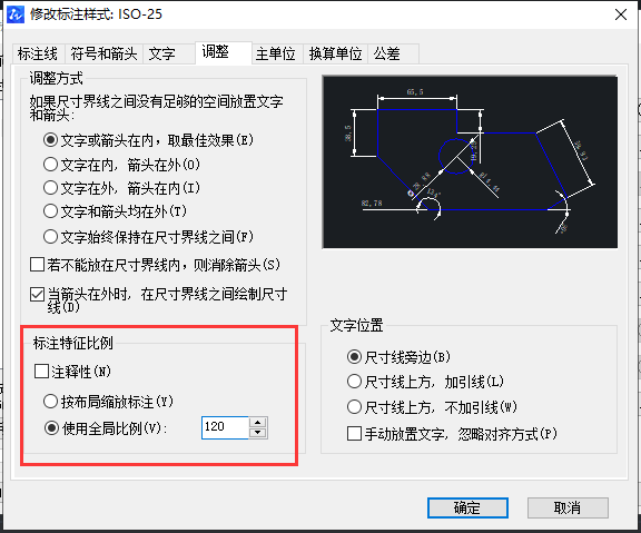 CAD如何快速調(diào)整比例？