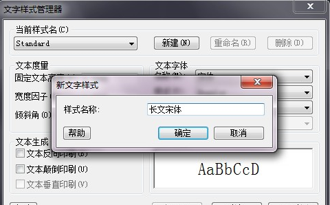 CAD字體樣式添加有什么技巧？