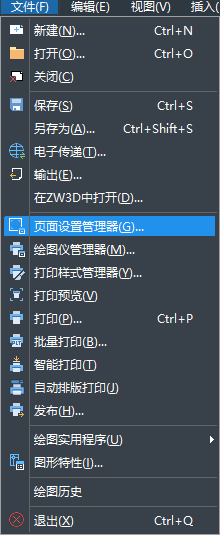 CAD如何根據(jù)自己需求設置紙張的大小跟方向？