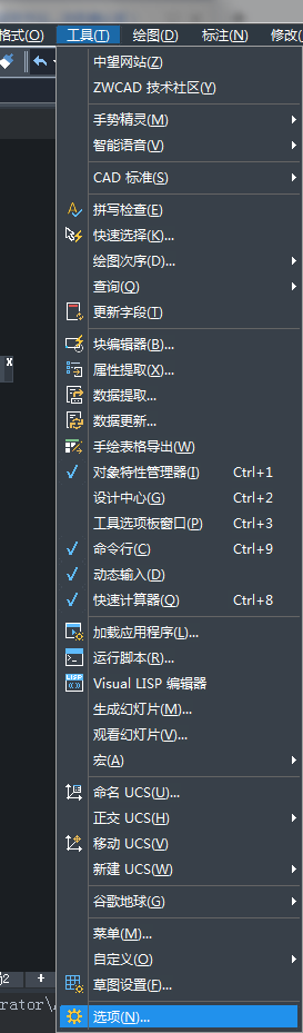 在中望CAD中如何更改列出的最近使用的文檔數(shù)？