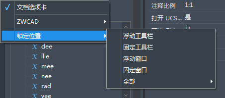 在CAD中如何固定/浮動(dòng)工具欄？