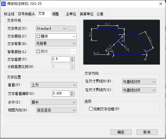 CAD怎么調(diào)整字體比例？