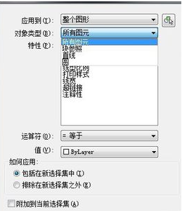 CAD如何知道圖形的數(shù)量？