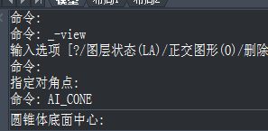 CAD如何繪制圓錐？