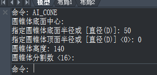 CAD如何繪制圓錐？