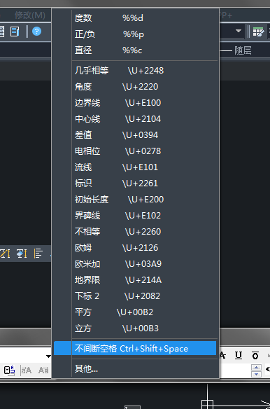 CAD中怎樣插入數(shù)學(xué)符號？