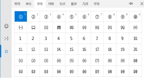 CAD特殊數(shù)字怎么插入？