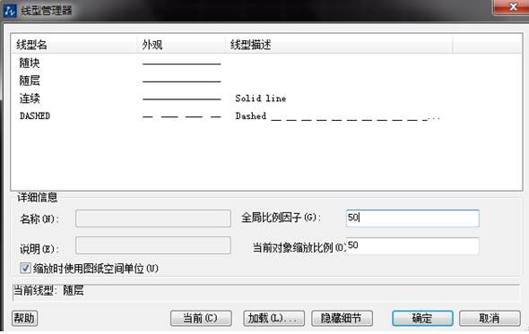 CAD虛線還是顯示為實線怎么辦？
