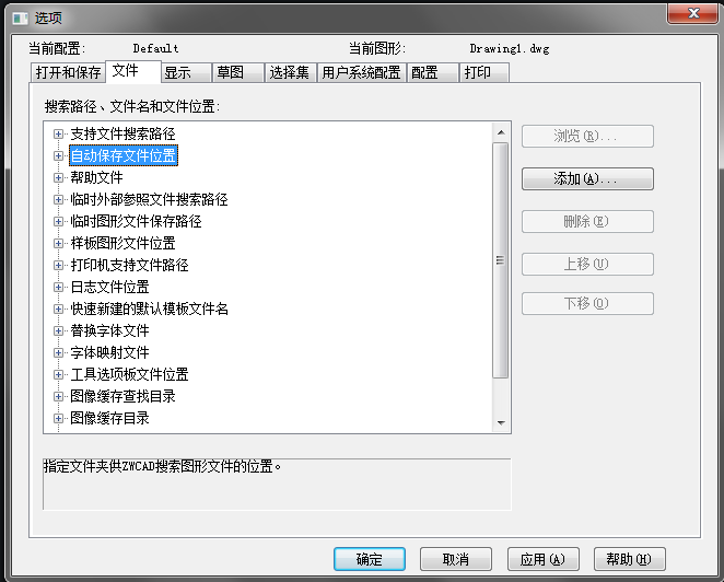 CAD自動保存的圖形在哪里？