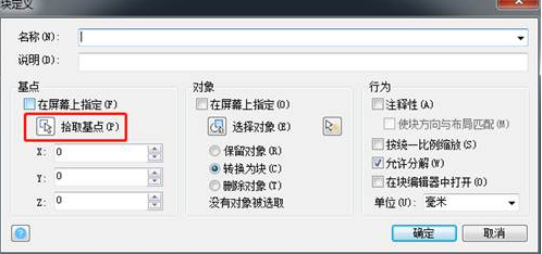 CAD編輯塊忘記確定基點(diǎn)了怎么辦？