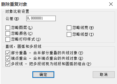 CAD線條繪制重復(fù)了，想刪又怕刪錯(cuò)怎么辦？