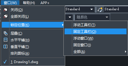 CAD如何固定工具欄？