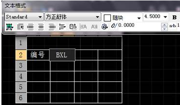 CAD如何新建表格并編輯文字？