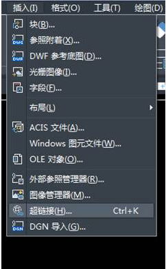 CAD怎樣添加超鏈接？