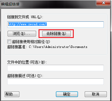 CAD怎樣添加超鏈接？