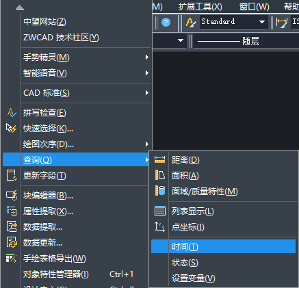 CAD如何快速查詢時(shí)間？