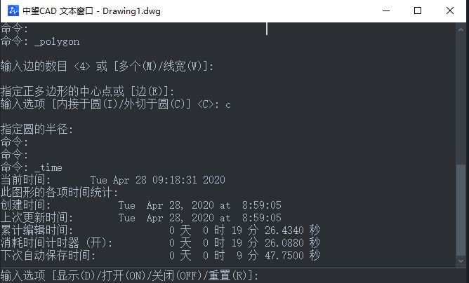CAD如何快速查詢時(shí)間？
