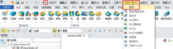 中望3D怎樣改繪圖區(qū)域中的背景顏色？