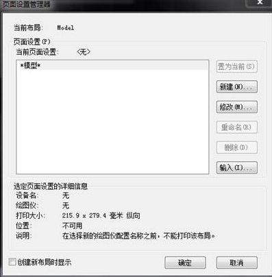 CAD圖形如何將A4紙占滿？
