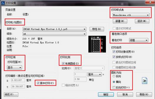 CAD圖形如何將A4紙占滿？
