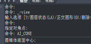 CAD如何使用快捷鍵設(shè)計(jì)圓錐體？