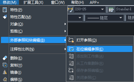 CAD參照怎樣用在位編輯功能？