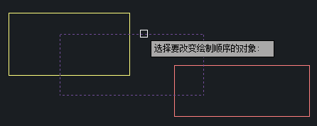 CAD如何將底層的圖形移動到頂層？