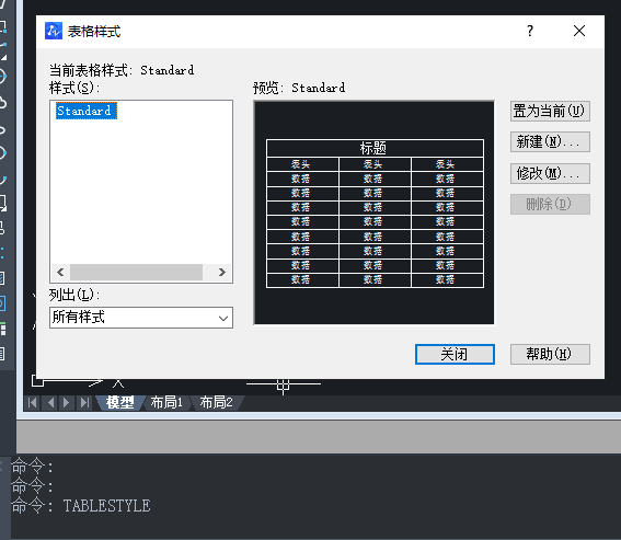 CAD表格的用法你用對(duì)了嗎？