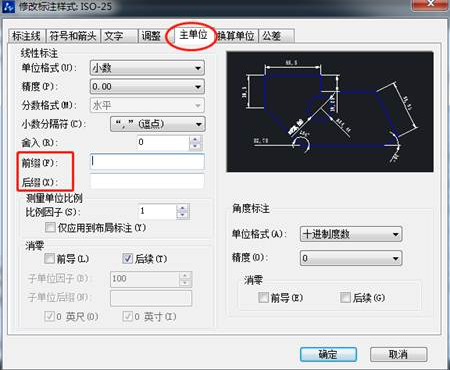 想要在CAD標注前后加點東西該怎么添加？