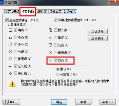 CAD對(duì)象捕捉的用法你知道多少呢？