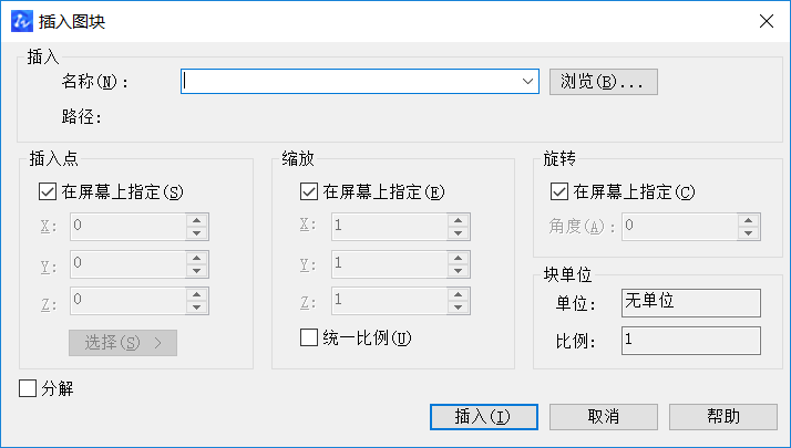 CAD查看所有塊數(shù)量、形狀的方法
