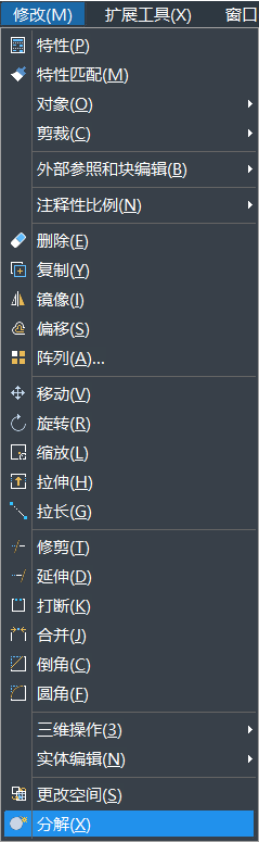 在使用CAD制圖過程中，如何分解其中的圖形呢？如果圖形是一個(gè)塊，一個(gè)整體，想要編輯線條時(shí)是可以使用其中的分解命令。CAD中繪制的矩形想要分解，該怎么使用分解命令呢？下面一起來看看使用方法吧： 1、首先打開CAD，新建一空白的文件，在右側(cè)工具欄中點(diǎn)擊【分解】的命令圖標(biāo)，或者可以使用快捷鍵命令x，以及可以選擇【修改】-【分解】，這幾種方法都是可以激活分解命令，如下圖所示：         2、畫一個(gè)矩形。輸入“REC”，激活矩形命令，指定其中的第一個(gè)角點(diǎn)，左鍵點(diǎn)擊，再指定另一角點(diǎn)，左鍵單擊，如下圖所示： 3、左鍵點(diǎn)擊矩形，然后拖動(dòng)夾點(diǎn)，可以看到整個(gè)矩形的相關(guān)變化。 4、執(zhí)行【修改】-【分解】命令。 5、激活分解的命令后，選擇要分解的對象，左鍵單擊之前拉變形的矩形，分解對象選擇完畢，回車，分解完畢，如下圖所示; 6、選中分解后矩形，拉動(dòng)夾點(diǎn)，這樣可以明顯看出分解前后區(qū)別了,如下圖所示：   以上是CAD中關(guān)于分解命令的使用方法，這樣操作完成后矩形便分解完成了，希望這些命令技巧的學(xué)習(xí)有助于大家的CAD學(xué)習(xí)。 推薦閱讀：正版CAD http://www.hg0831.cn/ 推薦閱讀：CAD下載 http://www.hg0831.cn/